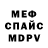 Экстази MDMA Fizzyyy