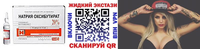 Бутират 1.4BDO  Купить где  Донской 